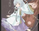 イラスト描きます 静かであたたかみのある絵を描きます！ イメージ3