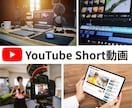 業界特化！YouTube運用をいたします 再生・信頼・集客につながるサムネイル作成から動画編集・運用 イメージ1
