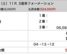 メンバーが笑顔になるために全力を尽くします 運任せではなく独自ロジックにより高確率で的中させる イメージ6