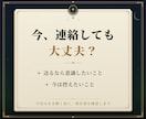 音信不通・既読無視の彼の心理を鑑定します 連絡が止まった理由と彼の深層心理を読み解きます イメージ4