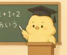 あなたのChatGPTをAI家庭教師にします ＡＩ×人の新時代の学習方法！AIだから気軽に聞ける！ イメージ1