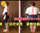 姿勢改善✨顔出し不要✨あなたの姿勢を分析します 姿勢が悪い原因を知り、痛みを和らげませんか？ イメージ3