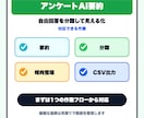 アンケート回答を少量だけ要約します 自由回答を読みやすく分類して整理します イメージ2
