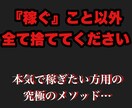 9ヶ月で1870万円稼いだノウハウを継承します 世界放浪中の億万長者が持つ特殊な情報源をコッソリ…放出… イメージ1
