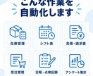 Excelの手作業をWebツールに変えます 開発経験者が、面倒な集計・入力作業を最短3日で自動化 イメージ2