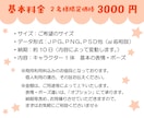 ２名様限定価格！かわいい愛されキャラを作成します 個人様から法人様まで◎現役イラストレーターが心をこめて作成♪ イメージ2