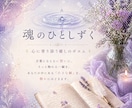 魂の一滴｜心に寄り添う「癒しのポエム」届けます 日常の些細な不安や自己否定の棘を、一編の詩で抜き取ります イメージ3