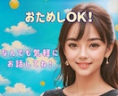 今は答えはいらない。ただそばで否定せずに共感します 心がほどけるまでゆっくり話そう。 イメージ4