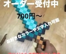 アイロンビーズでオリジナルの剣作ります リアルなサイズの剣でお子さんのオモチャに イメージ1