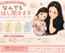 なんでも相談乗ります 話したい、聞いてほしい、重たい話、なんでも相談乗ります イメージ1