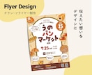 世界観が伝わるチラシを作成します イベントやマルシェに◎ココロを動かす、想いが伝わるチラシ イメージ1