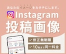 Instagramの投稿画像を作成します マーケティング視点で、成果を生むWebデザインを提供します！ イメージ1