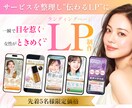 女性向けLP制作｜導線設計し伝わるLPを制作します LP制作★先着5名限定！やさしく信頼感あるデザインが得意です イメージ1