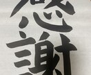 手紙、葉書、レポートなんでも丁寧に代筆致します 書道歴18年が心を込めて丁寧に代筆致します。 イメージ1