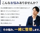 売れるBtoB営業を一緒に設計します 営業課題を整理し、次の一手を明確にします イメージ1