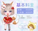 配信・推し活向け♡商用可SDミニキャラ描きます キラきゅん塗りでこだわり衣装や本人様寄せ可◎丁寧に描きます イメージ2