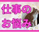 不当解雇などお仕事の問題を聴きアドバイスします サクサク問題解決へ向けて行動しないと人生もったいないですよ！ イメージ2