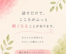 適応障害で休職中や復職への不安をお聴きします 経験者だからこそ安心して話せる時間をお届けします イメージ4
