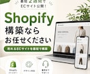 ShopifyパートナーがECサイトを制作します インスタ連携/高品質/大手実績有り/納品後サポート イメージ2