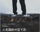 残りの人生を充実にさせる方法を提供します 今からでも間に合う人生の逆算術を学んでみてください イメージ1