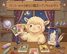 3枚引きタロット鑑定＋デジタルお守り画像付きます 3枚のカードで、過去・現在・未来をぺこりーのが読み解くよ。 イメージ1