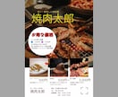 集客UP！焼肉・居酒屋POP作成します 美味しさが伝わるデザイン提案します イメージ2