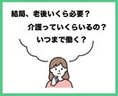 FP社会福祉士が詳細ライフプラン作成します 【ココナラ出品記念！】１０００円でライフプラン表お渡し！！ イメージ2