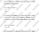 オーダーメイド小説を制作しております あなたの夢を形にします⭐︎夢ＢＬNL対応 イメージ9