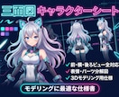 3DVtuberをキャラデザと三面図から制作します 配信画面/背景/ネームロゴ/離席中/待機中/OP/EDセット イメージ13