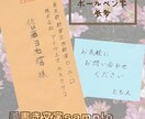 あなたの思いを代わりに文字に詰め込みます 保育士が”伝わる文字””届く宛名”等を代筆します イメージ1