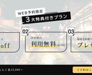 WEB画像作成いたします 修正無制限、低価格で作成可能！！ イメージ3