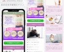 ペライチで女性向けランディングページ制作したします 女性に好まれるデザイン、目を惹くファーストビューで売上UP！ イメージ4