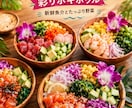 飲食店の料理写真から魅力的な販促物をデザインします スマホで撮った料理写真を送るだけ！ イメージ9