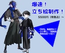 最短当日！厚塗り風の全身立ち絵制作します TRPG・動画・キャラデザOK イメージ1