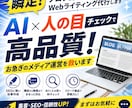 瞬足！ブログ記事・Webライティング代行します AI×人の目チェックで高品質！お急ぎのメディア運営を救います イメージ1