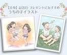 全身！記念日･プレゼントにうちの子イラスト描きます お部屋のインテリアにもなじむほっこりイラスト描きます イメージ1