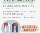 職場の人間関係を改善する糸口を見つけます 上司/部下/先輩/後輩/同僚/お局様/お客様/取引先など イメージ9