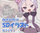 可愛い女の子のミニキャラを描きます アイコン、グッズ、MVなどにぜひ！ イメージ1