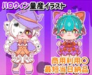 最短当日！ハロウィン量産イラストお描きします 最短当日！リーズナブルな価格！SDハロウィンイラストです！ イメージ1