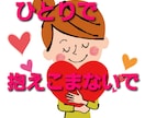 電話相談は高い… ✍ワンコインで3日間お話聞きます 恥ずかしがり屋のあなたの思いを文で私に教えてくれませんか？ イメージ1