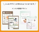 在宅ワークにつながるCanvaデザインを教えます 未経験OK！副業・在宅ワークにつながるCanvaレッスン イメージ6