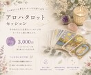 お悩みサクッと解決します タロットでモヤモヤした気持ちを優しく整理します イメージ1