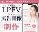 LPファーストビュー・広告バナーを制作します 先着5名様限定｜訴求内容に合わせて、伝わる画像を制作します イメージ1
