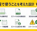Excel VBAで複数ファイルを一括統合します Excel・CSVをボタン1つで統合！コピペ・集計を自動化 イメージ5