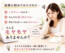 副業が続かないママの思考を整理します 副業を探しているのに、何も決められず止まっている方へ イメージ2