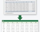 PDF・画像の文字をWordやExcelにします 紙の表も文書も、打ち直しの手間なくデータに イメージ1