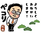 ビジネス用手描き似顔絵LINEスタンプ用作ります あなたの個性が一目でわかるキャラの似顔絵でビジネスを楽しく イメージ1