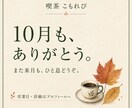 カフェの翌月SNS画像と投稿文を8回分作ります 画像・文章・予定表をまとめて。投稿はお店のペースで イメージ9