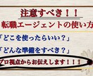 模擬面接に完全特化！志望企業の人事になりきります 20代〜30代前半向け！転職エージェントが面接通過をサポート イメージ7