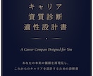 人事のプロが強み資質・適職を言語化します 診断ツールでは見えない「内面の強み」を1万字超えレポート イメージ3